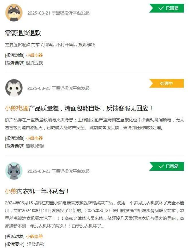 PG电子平台小熊电器净利大降“网红小家电”不香了？(图5)