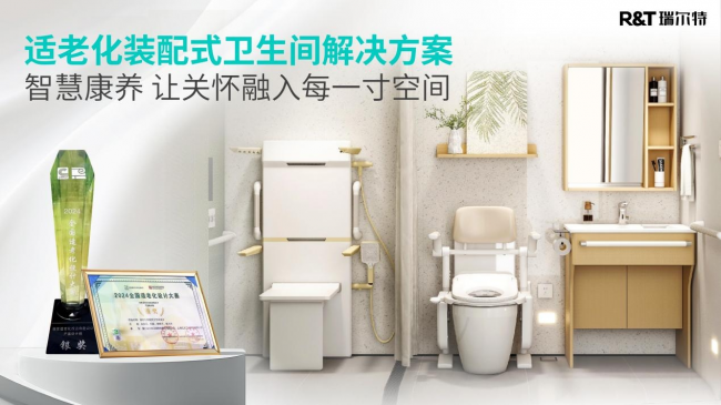 瑞尔特获评中国家用电器研究院“智能坐便器五强”以创新科技引领智能卫浴新未来(图6)