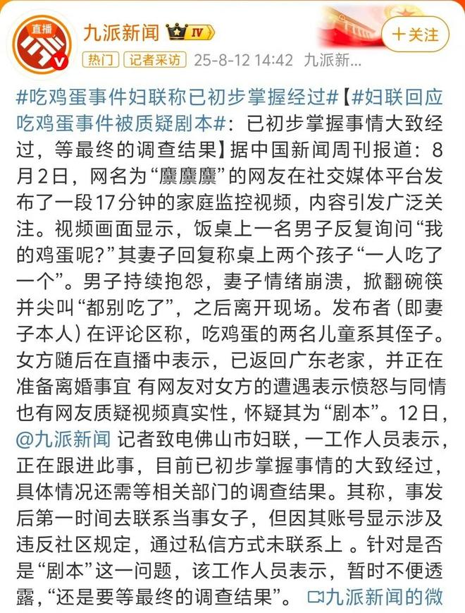 “咱们家风扇坏了”先别急着模仿了可能就是一个剧本(图14)
