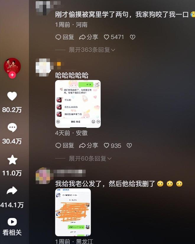 “风扇坏了”风靡网络全国女人争相模仿女主实际情况挺可怜的(图3)