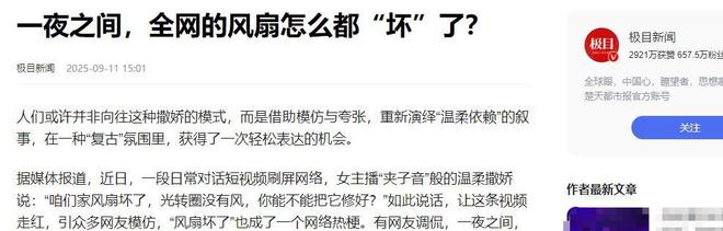 “风扇坏了”风靡网络全国女人争相模仿女主实际情况挺可怜的(图4)