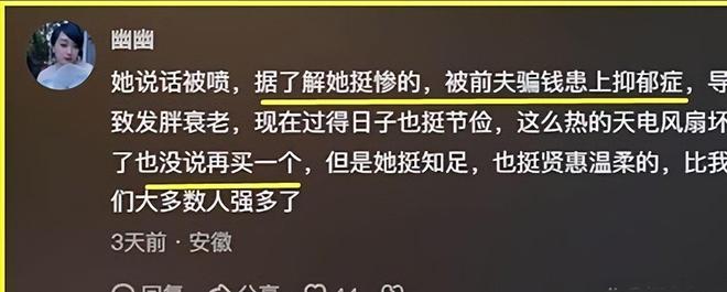 “风扇坏了”风靡网络全国女人争相模仿女主实际情况挺可怜的