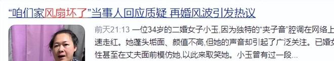 “风扇坏了”风靡网络全国女人争相模仿女主实际情况挺可怜的(图16)