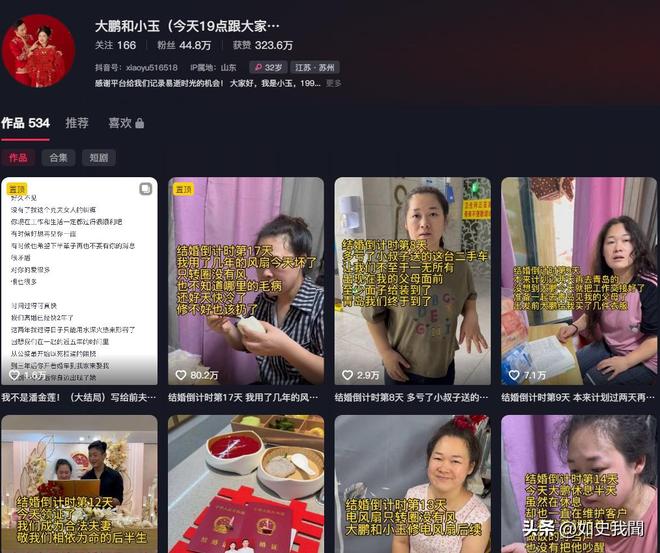 “风扇坏了”风靡网络全国女人争相模仿女主实际情况挺可怜的(图17)