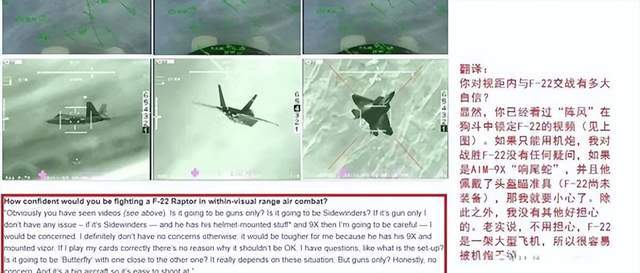 歼16很可能“骑脸痛扁”F-22谁说中国四代机狗斗不过它？(图6)