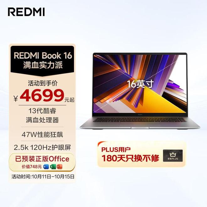 小米笔记本电脑好用吗？推荐这10款性能强劲更便捷！(图4)