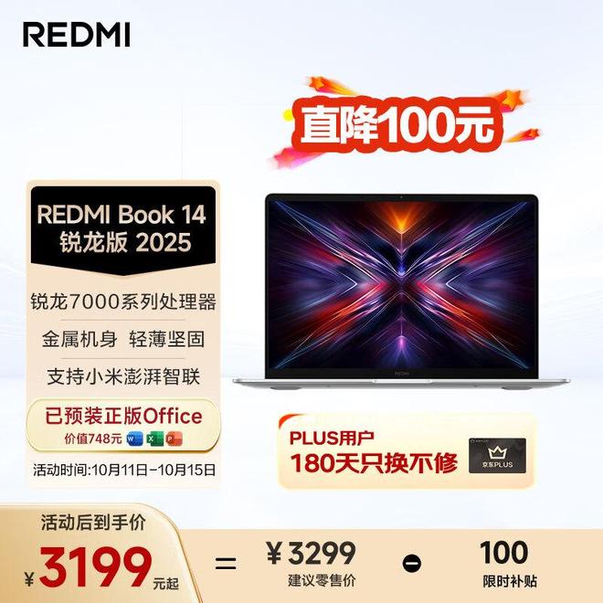 小米笔记本电脑好用吗？推荐这10款性能强劲更便捷！(图5)