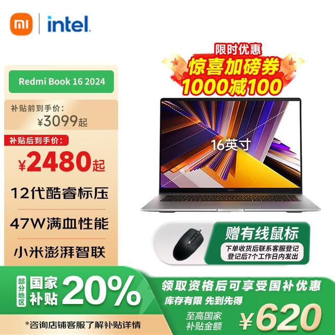 小米笔记本电脑好用吗？推荐这10款性能强劲更便捷！(图8)