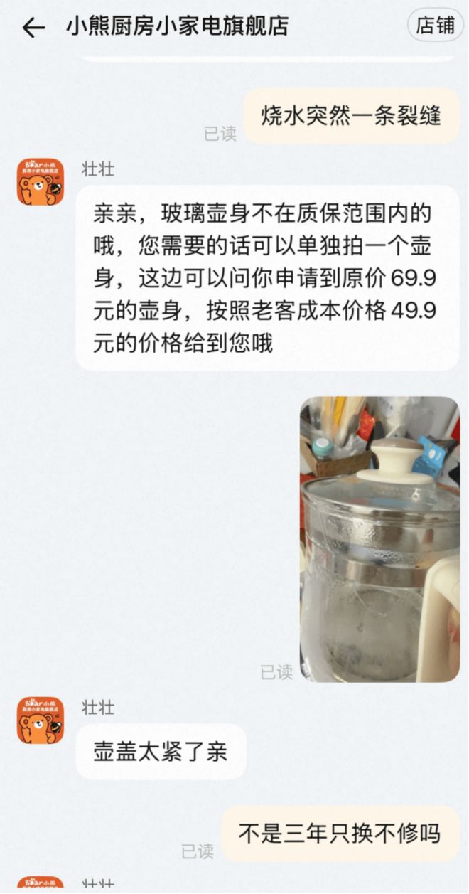 小熊电器：最甜的营销最烫的教训(图2)