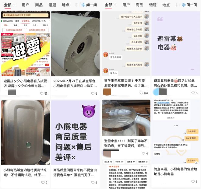 小熊电器：最甜的营销最烫的教训(图1)