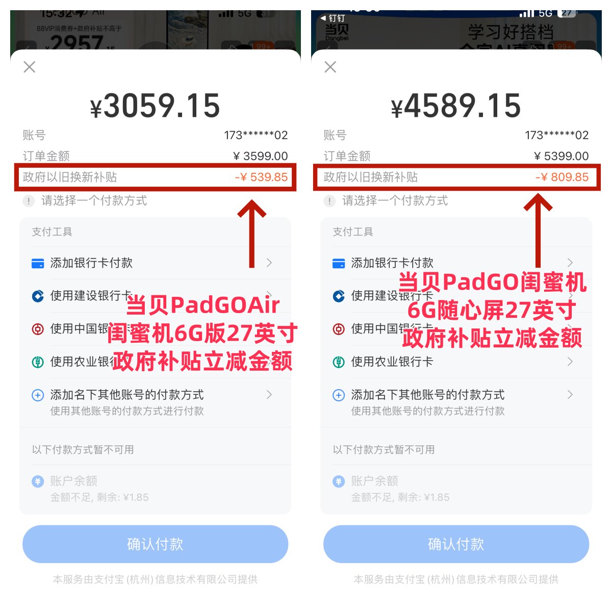 2024国家家电补贴什么地方有？家电政府补贴涉及哪些城市？(图5)