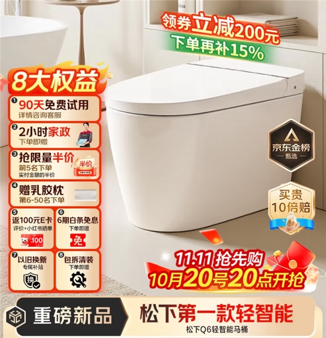 回归本质、击穿溢价京东联合松下、方太重新定义家居好产品(图3)