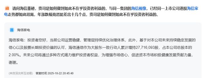 海信家电三季度净利收缩新任女掌门直面增长挑战(图3)