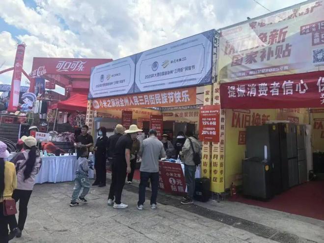 PG平台成效显著！大理市以旧换新激发消费新活力(图3)