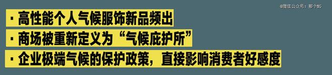 末日幸存欲才是2025年的消费源动力(图5)