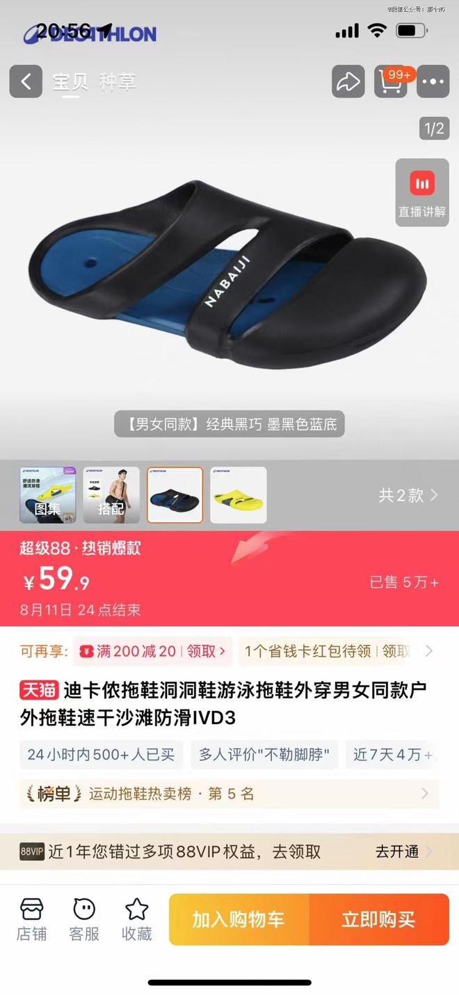 末日幸存欲才是2025年的消费源动力(图6)