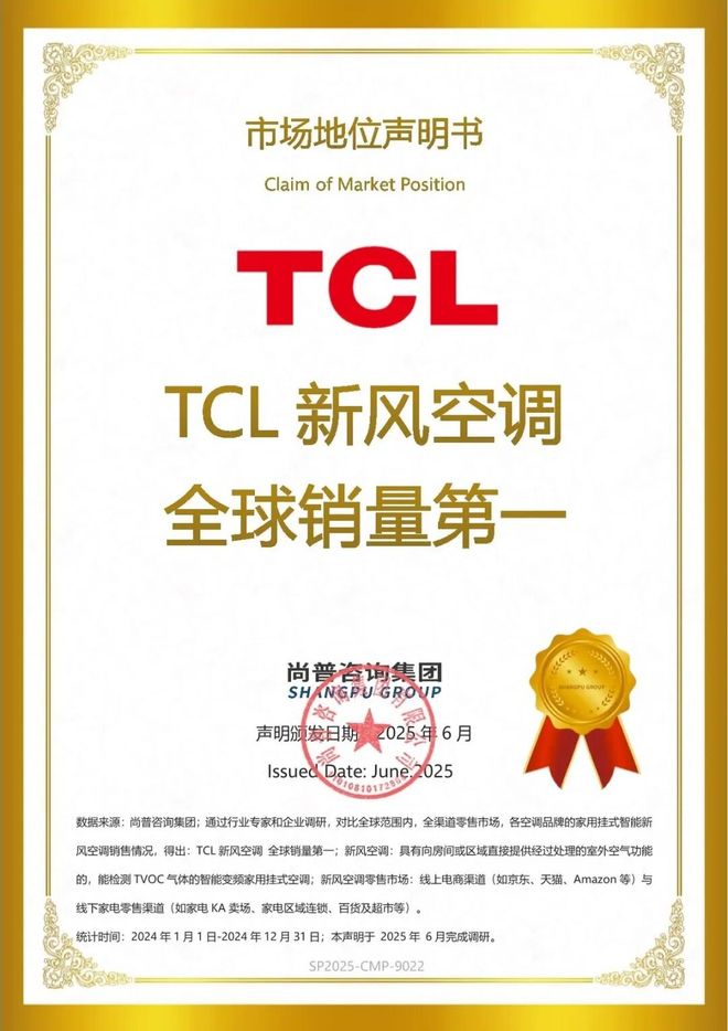 双11空调市场“拼价值”决胜！TCL空调AI健康主导行业升级(图3)