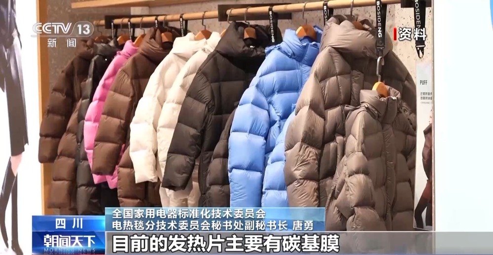 PG电子网站丨御寒“神器”电加热衣走红专家教你如何安全使用→(图3)