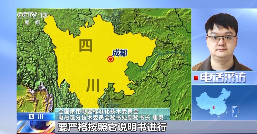 PG电子网站丨御寒“神器”电加热衣走红专家教你如何安全使用→(图10)