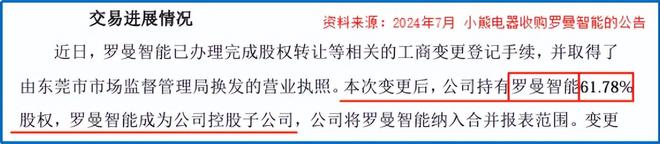 小熊电器起死回生！(图3)