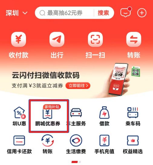 PG电子平台2025深圳家电以旧换新补贴最新消息（持续更新）