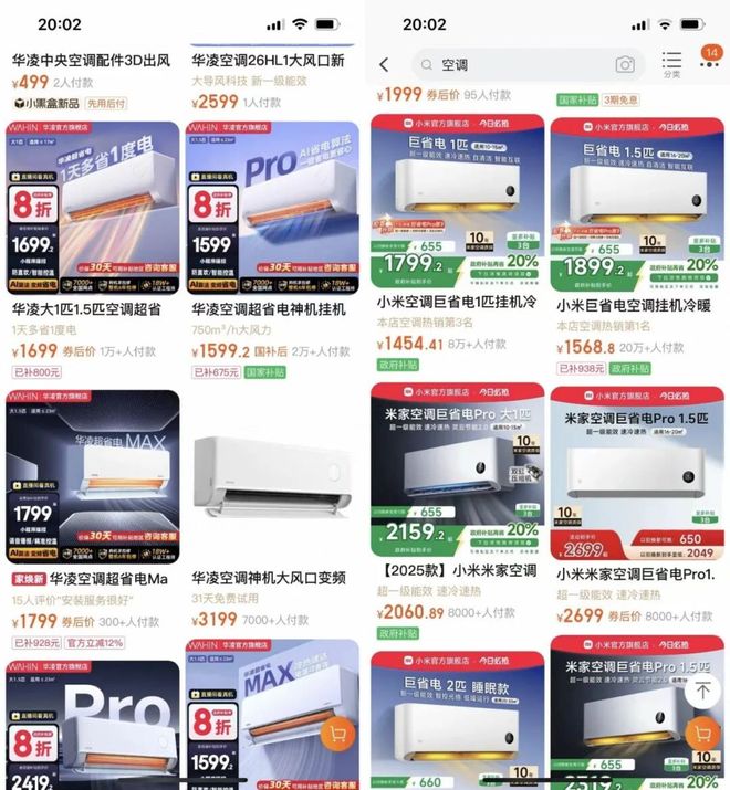 PG电子平台美的、小米正面必有一战(图5)