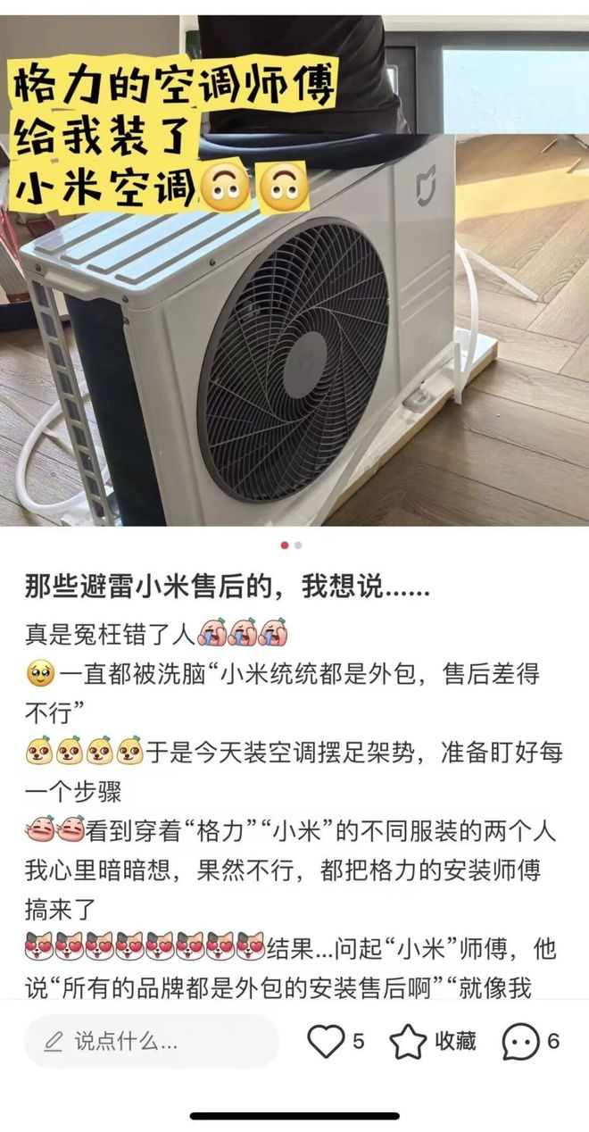 PG电子平台美的、小米正面必有一战(图4)