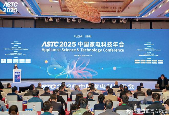 PG电子网站中国轻工业联合会会长张崇和：聚势赋能强平台“智”领家电新未来