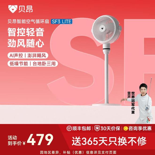 空气循环扇哪个牌子好？2025实测静音风力大推荐告别空调病(图6)