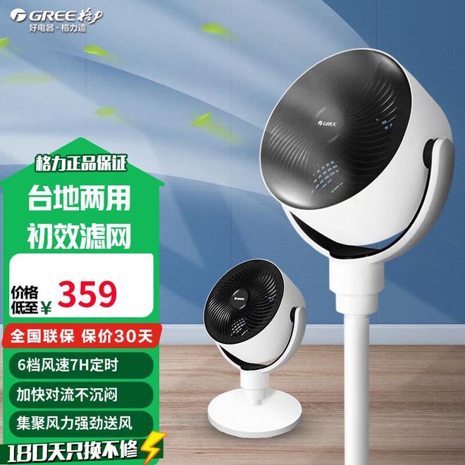 空气循环扇哪个牌子好？2025实测静音风力大推荐告别空调病(图8)