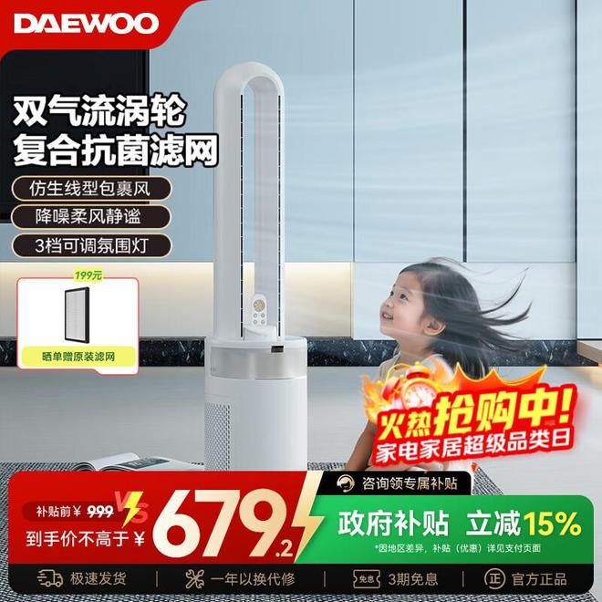 空气循环扇哪个牌子好？2025实测静音风力大推荐告别空调病(图4)