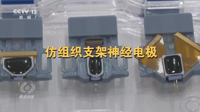 焦点访谈｜“心想”变“事成”！“十五五”规划建议布局脑机接口产业(图5)