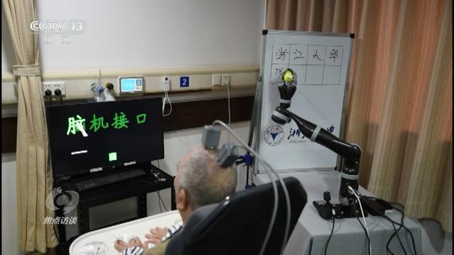 焦点访谈｜“心想”变“事成”！“十五五”规划建议布局脑机接口产业(图8)