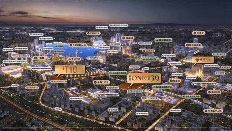 合肥伟星ONE139_合肥楼盘_房价新开楼盘价格