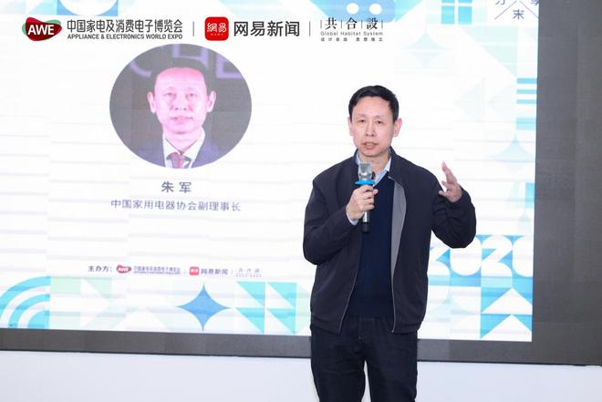 共启2026设计新程“设计智慧家”第三届智慧人居范本共研计划启动(图3)