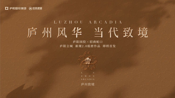 PG电子平台庐阳区招商庐州致敬项目电话号码-优惠(图5)