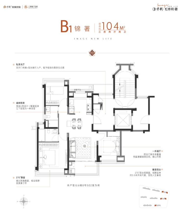 PG平台保利虹桥和著售楼处地址-保利虹桥和著售楼处电话首页网站-楼盘详情-最新房价-咨询电话-值得买吗(图2)