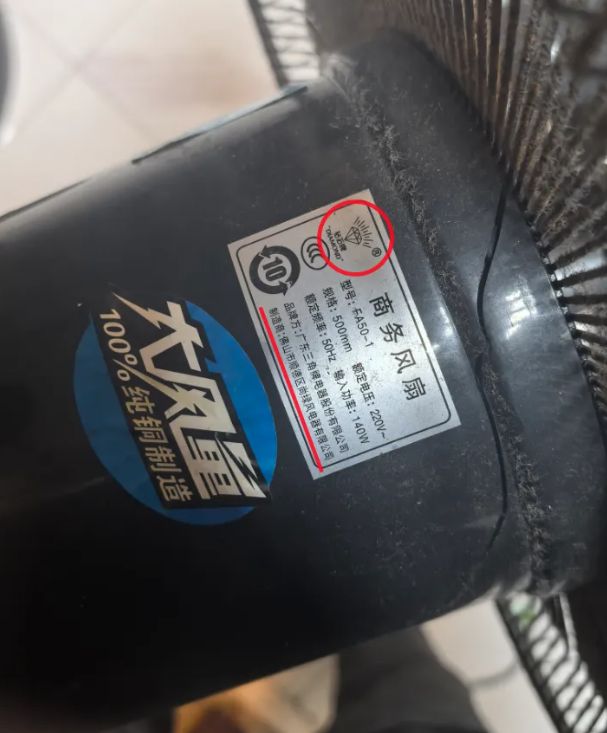 有消费者反映：在天猫钻石牌旗舰店网购的钻石牌电风扇起火爆燃