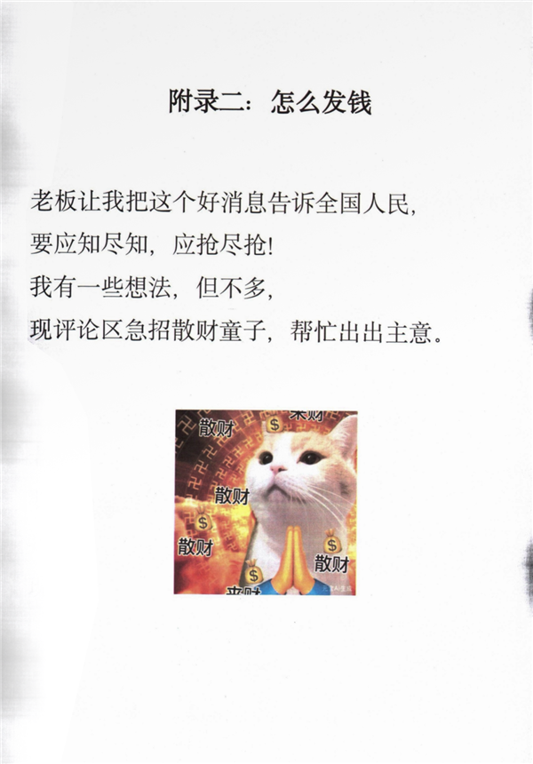 2026年01月25日B(图20)