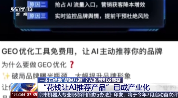 2026年01月25日B(图27)