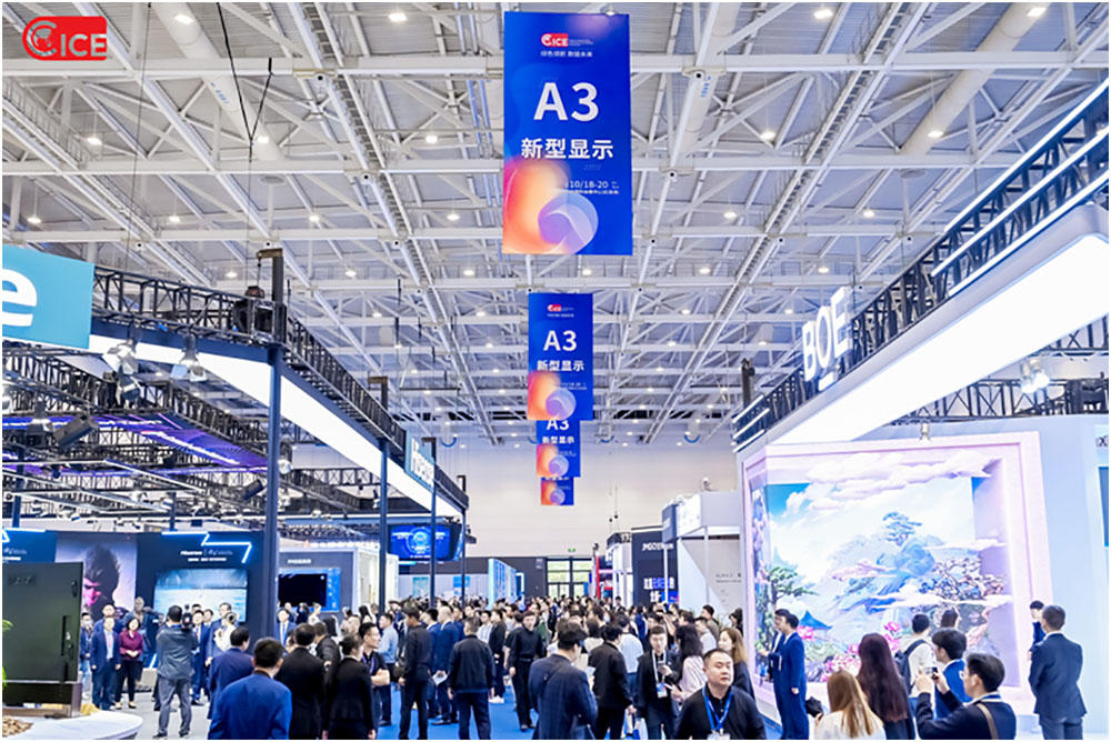 全景化描绘未来智慧生活图景！2024中国国际消费电子博览会开幕_山东宣传网(图2)