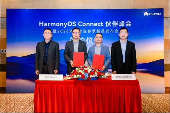 从连接到定义：美的空调和华为如何重写家电进化论(图1)