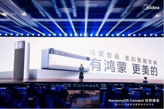 从连接到定义：美的空调和华为如何重写家电进化论(图2)