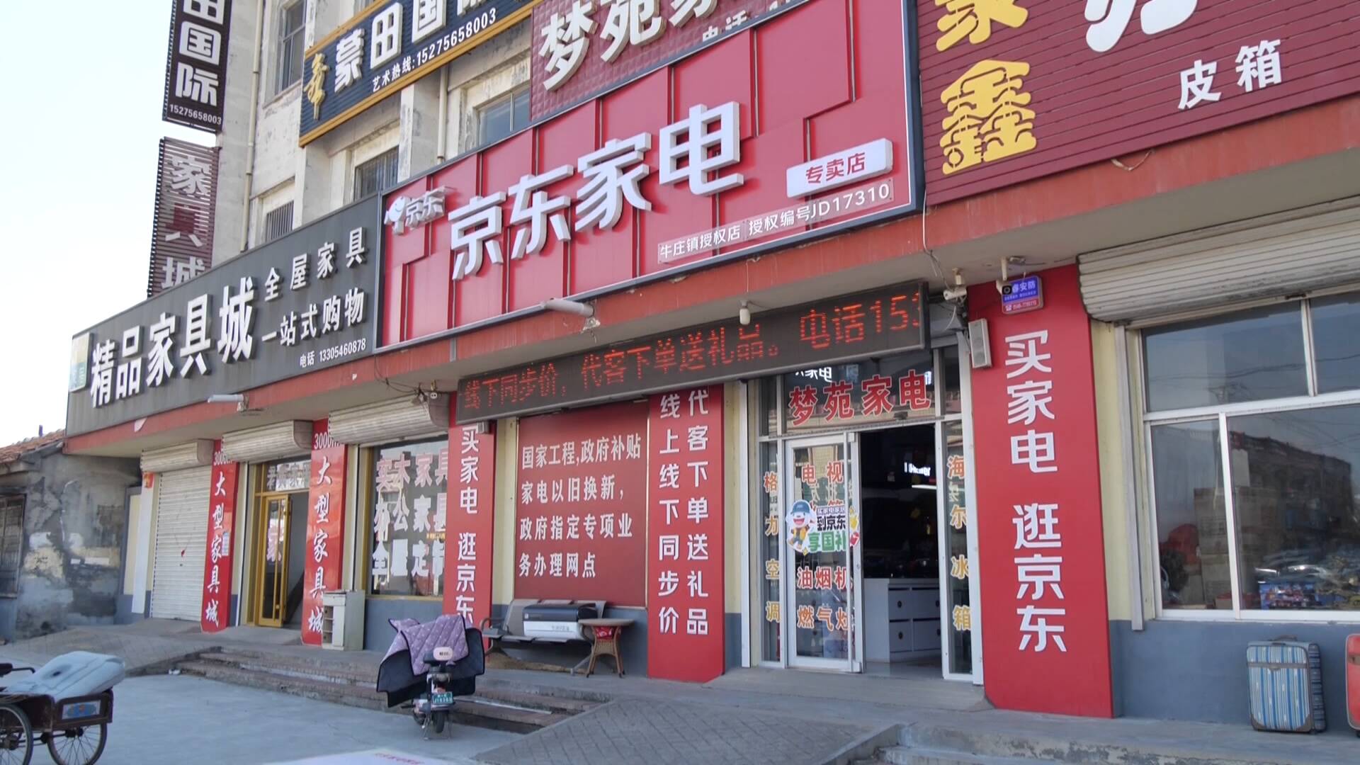 PG电子平台家电下乡“换”出新活力东营“政策补贴+企业让利”带火乡村消费(图1)