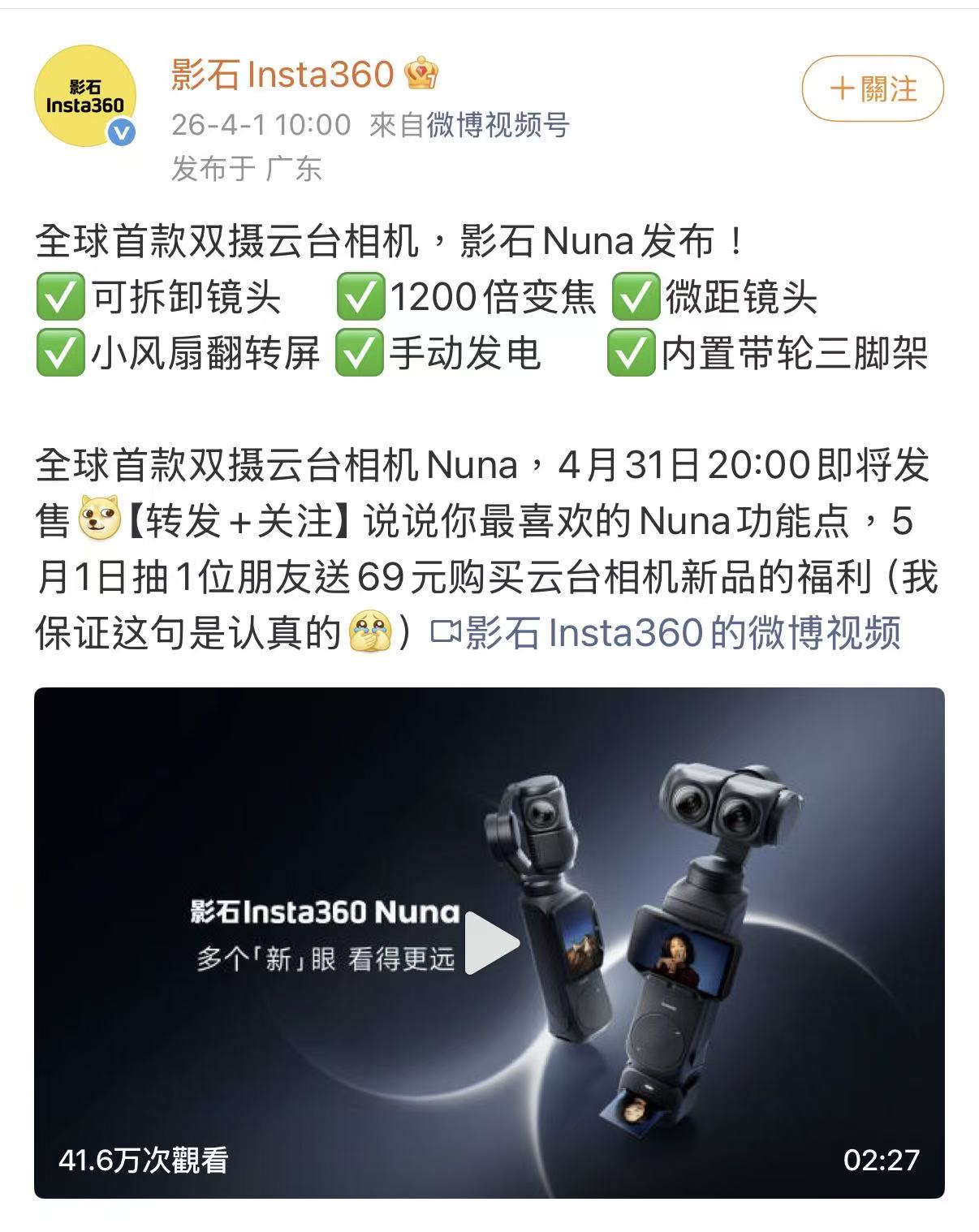 大厂愚人节套路变了：美团「办葬礼」、B站闹乌龙、影石用恶搞预热新机(图4)