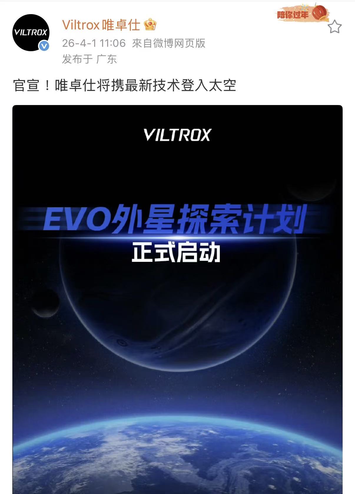 大厂愚人节套路变了：美团「办葬礼」、B站闹乌龙、影石用恶搞预热新机(图6)