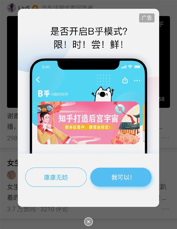 大厂愚人节套路变了：美团「办葬礼」、B站闹乌龙、影石用恶搞预热新机(图10)