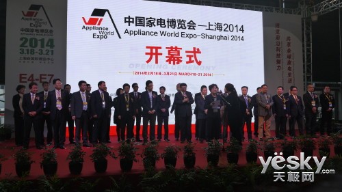 中国家电第一大展AWE2014盛大开启(图3)