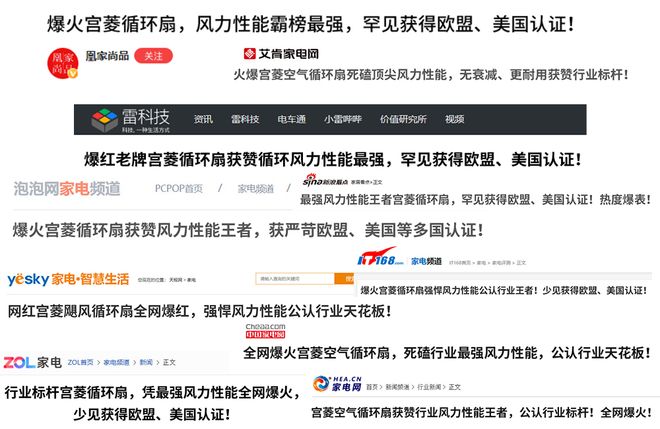 电风扇哪个品牌质量好？拆机实测十大公认最耐用的机型速看！(图3)