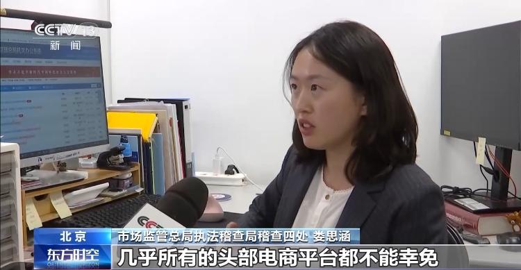 PG平台由假证牵出的“幽灵外卖”案7家电商平台被罚3597亿元(图3)